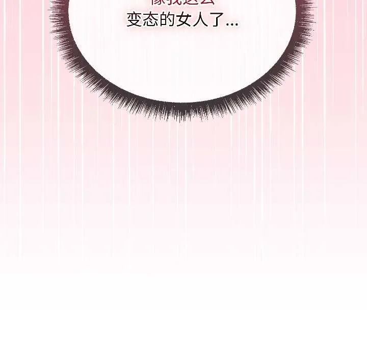 匿名圈套 第1话 第170页