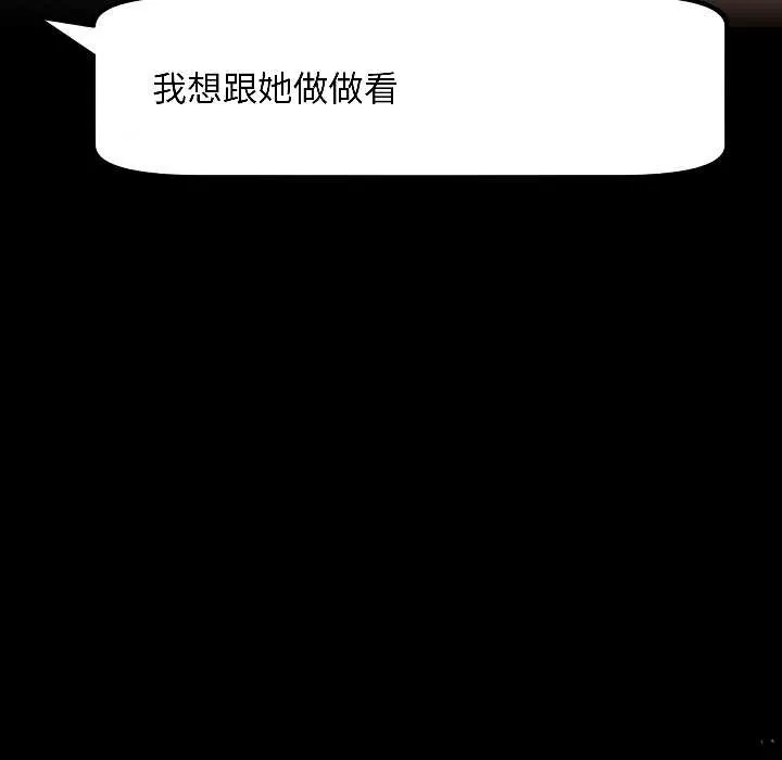 匿名圈套 第1话 第315页