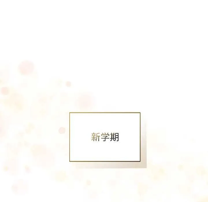 匿名圈套 第1话 第5页