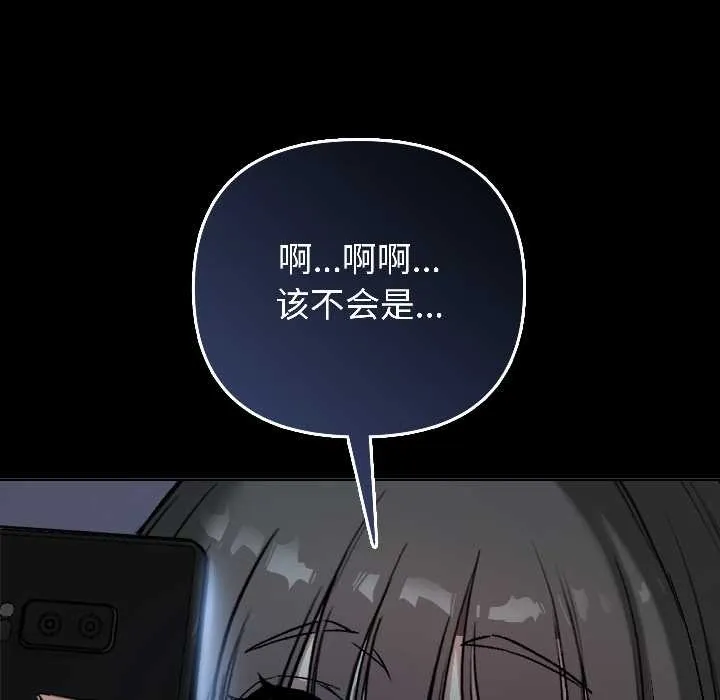 匿名圈套 第1话 第266页