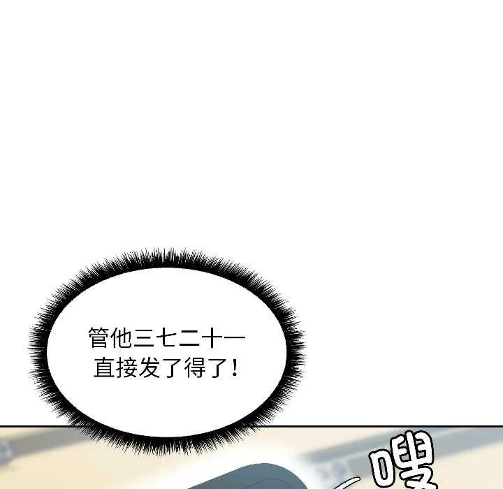 匿名圈套 第1话 第23页