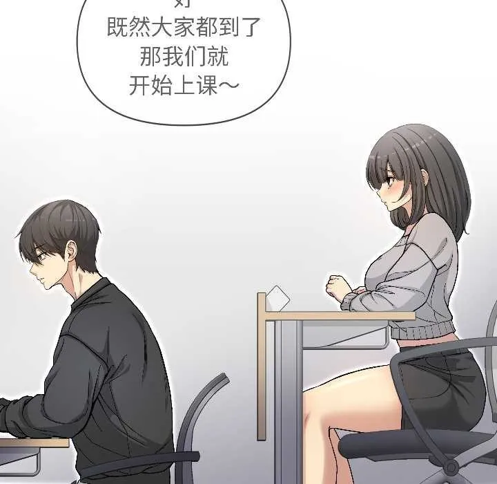 匿名圈套 第1话 第46页