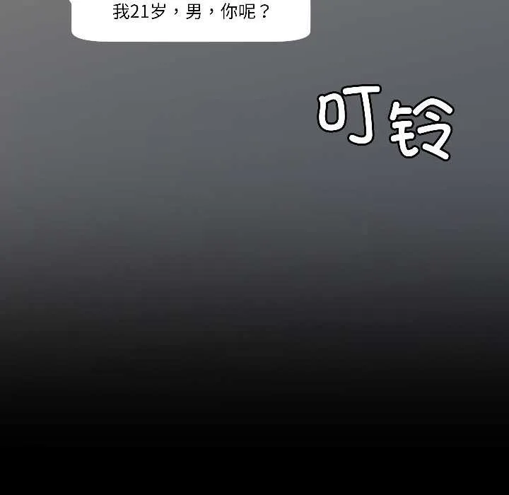 匿名圈套 第1话 第291页