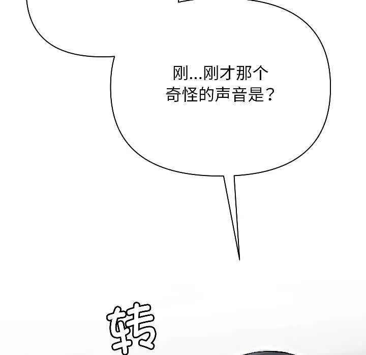 匿名圈套 第1话 第237页