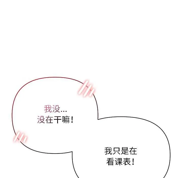 匿名圈套 第1话 第32页