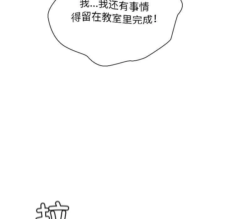 匿名圈套 第1话 第183页