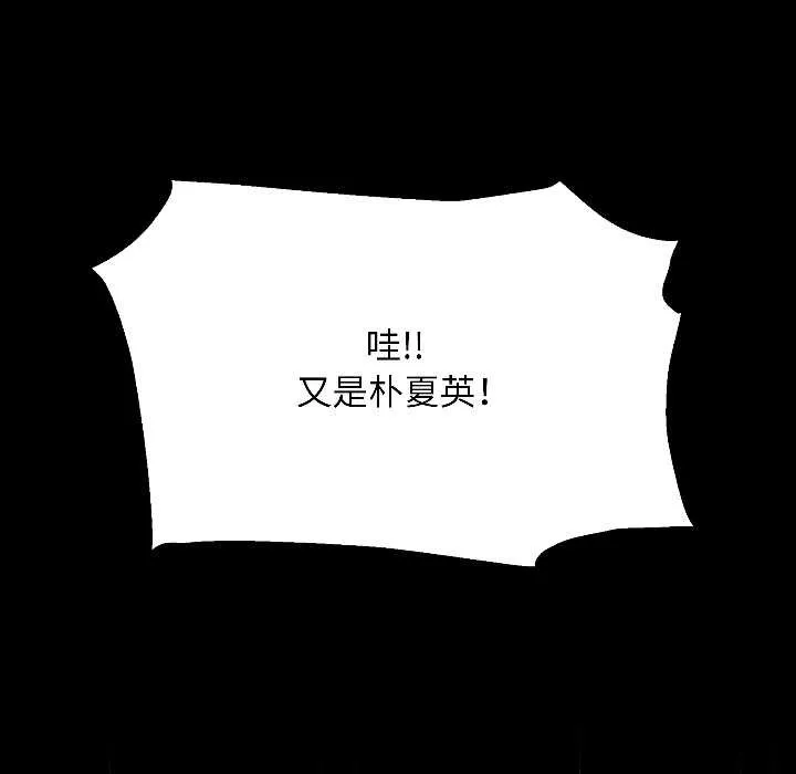 匿名圈套 第1话 第126页