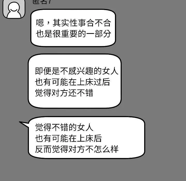 匿名圈套 第1话 第306页