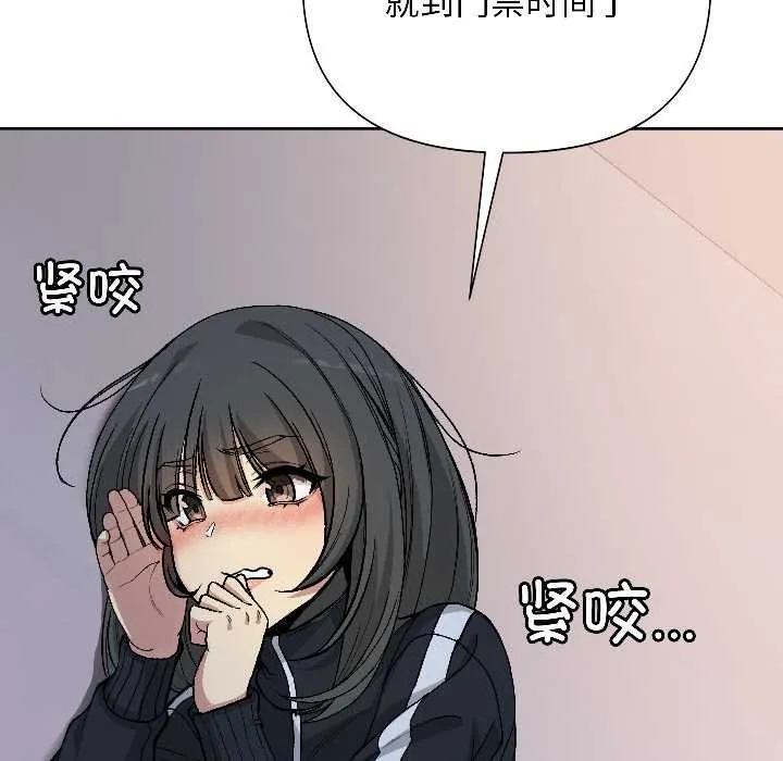 匿名圈套 第1话 第211页