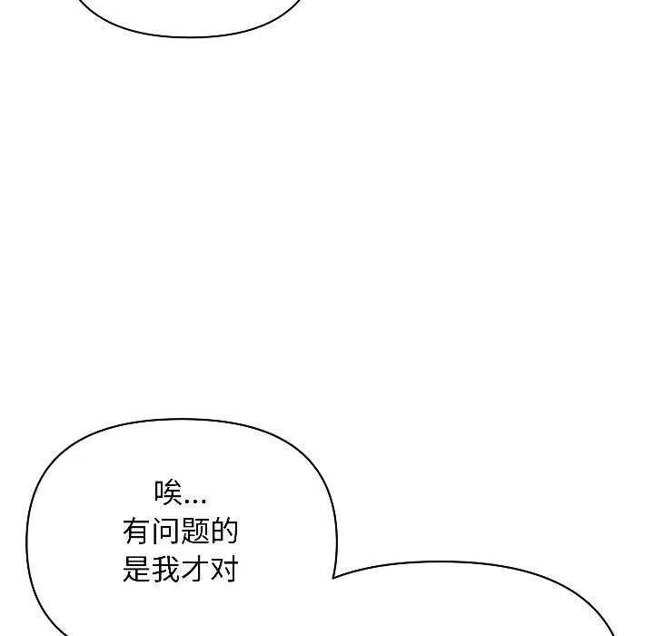 匿名圈套 第1话 第242页