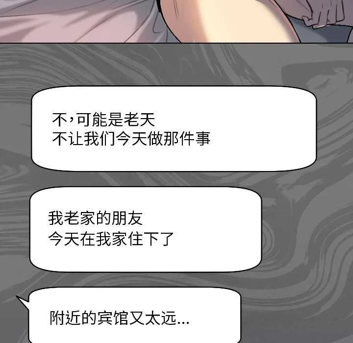匿名圈套 第1话 第322页