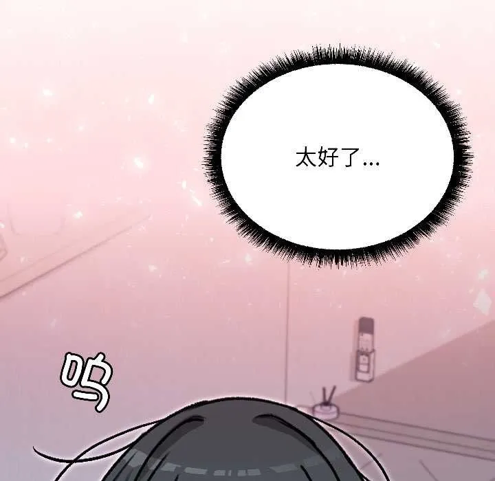 匿名圈套 第1话 第229页