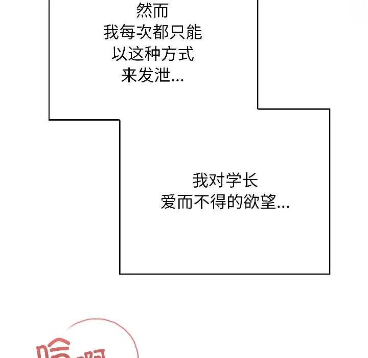 匿名圈套 第1话 第156页