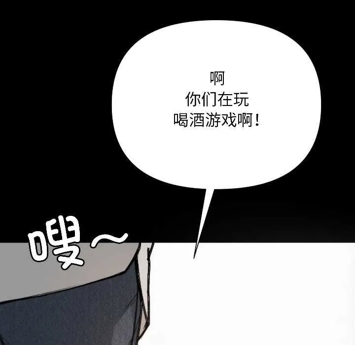 匿名圈套 第1话 第103页