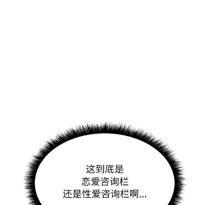 匿名圈套 第1话 第14页