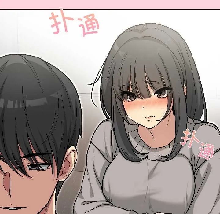 匿名圈套 第1话 第78页
