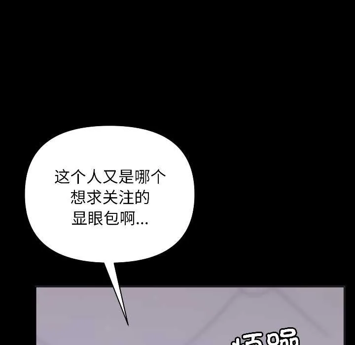 匿名圈套 第1话 第285页
