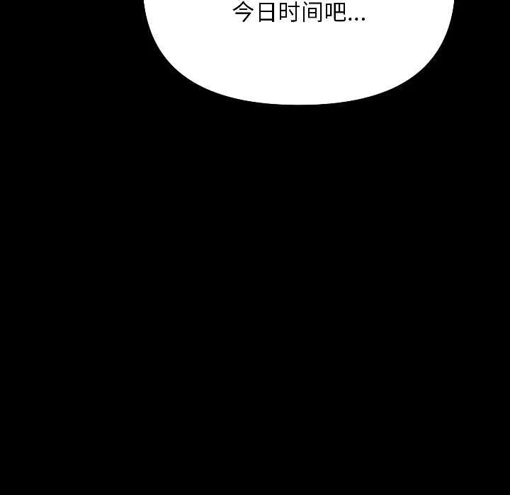 匿名圈套 第1话 第261页