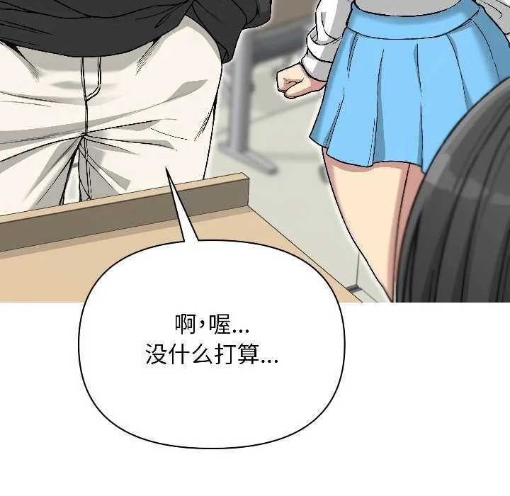 匿名圈套 第1话 第192页