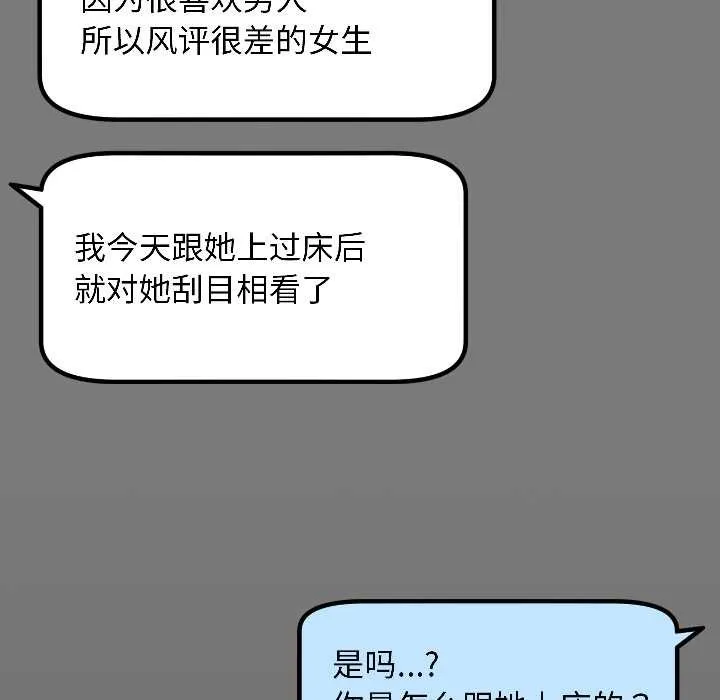 匿名圈套 第1话 第308页