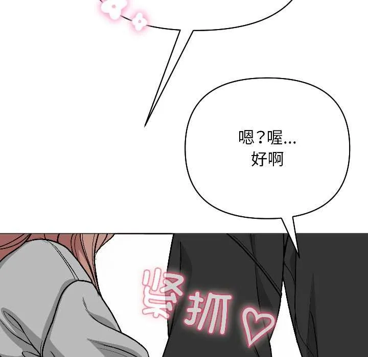 匿名圈套 第1话 第197页