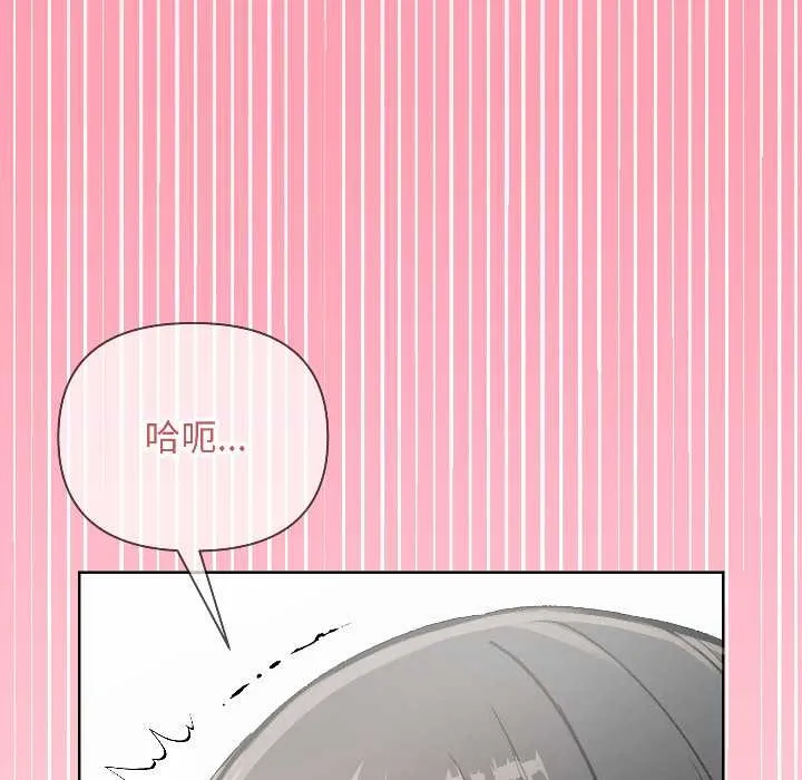 匿名圈套 第1话 第70页