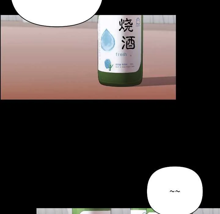 匿名圈套 第1话 第124页