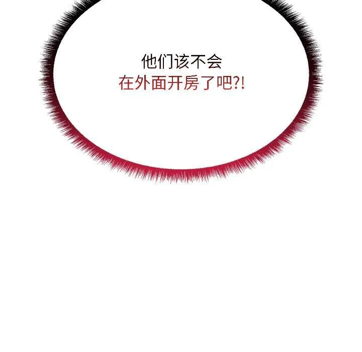 匿名圈套 第1话 第223页