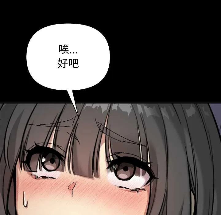 匿名圈套 第1话 第275页