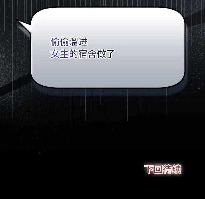 匿名圈套 第1话 第327页