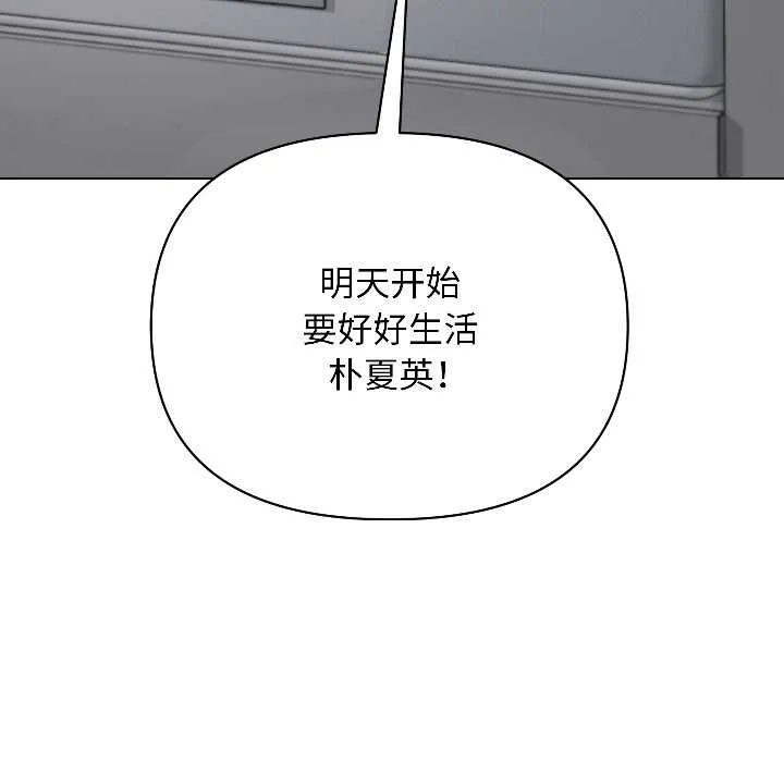 匿名圈套 第1话 第248页