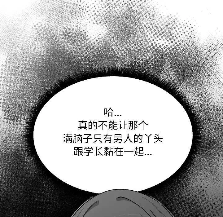 匿名圈套 第1话 第203页