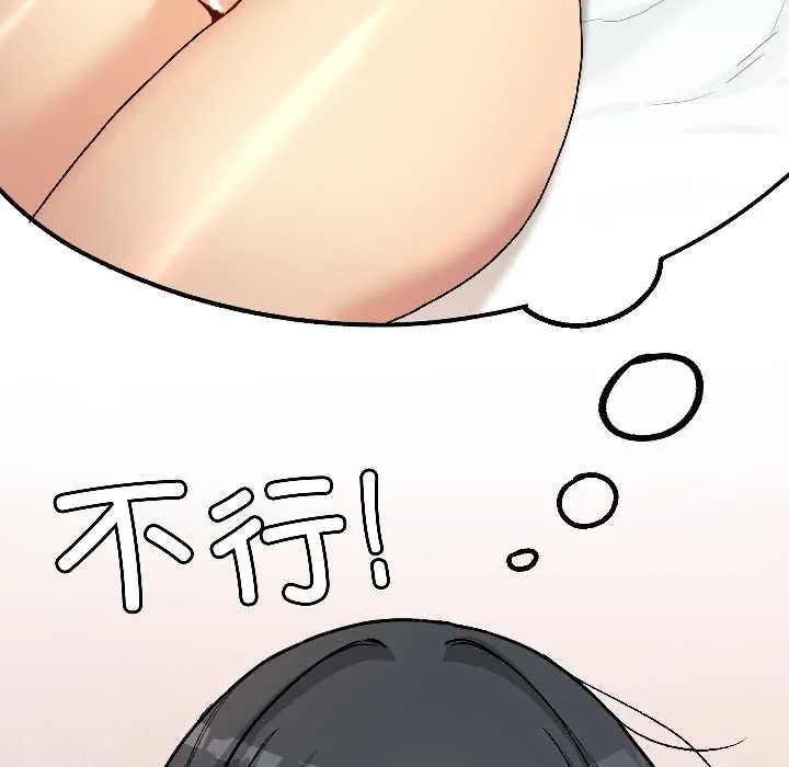 匿名圈套 第1话 第221页
