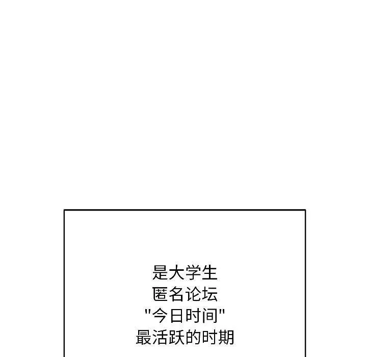 匿名圈套 第1话 第7页