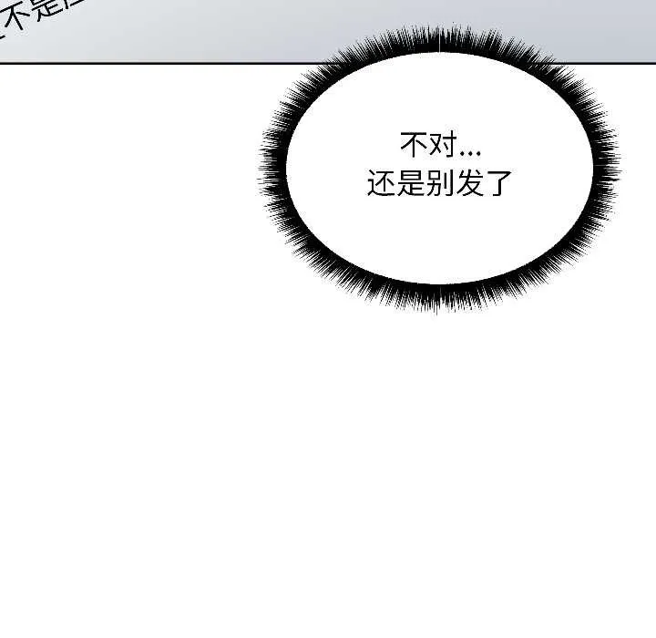匿名圈套 第1话 第25页