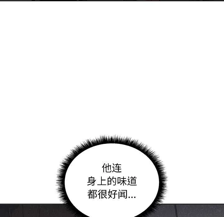 匿名圈套 第1话 第47页