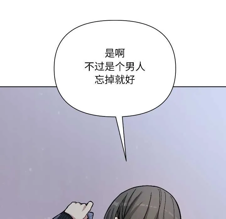 匿名圈套 第1话 第246页