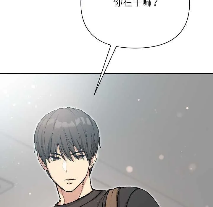匿名圈套 第1话 第29页