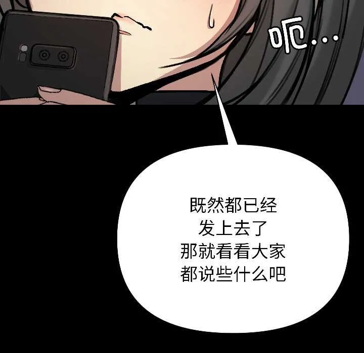 匿名圈套 第1话 第276页