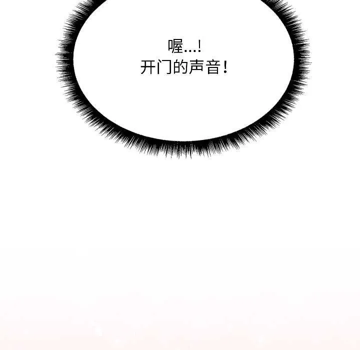 匿名圈套 第1话 第228页