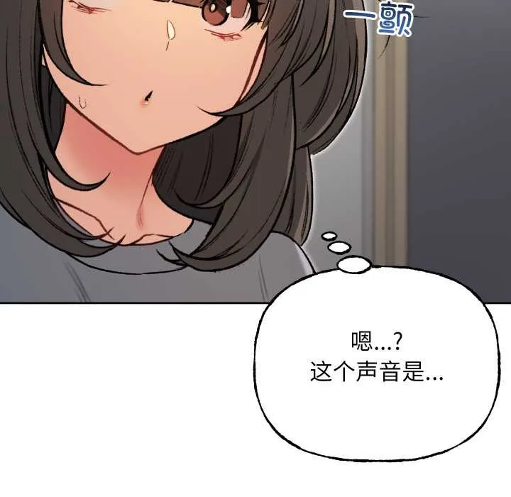匿名圈套 第9話 第156页
