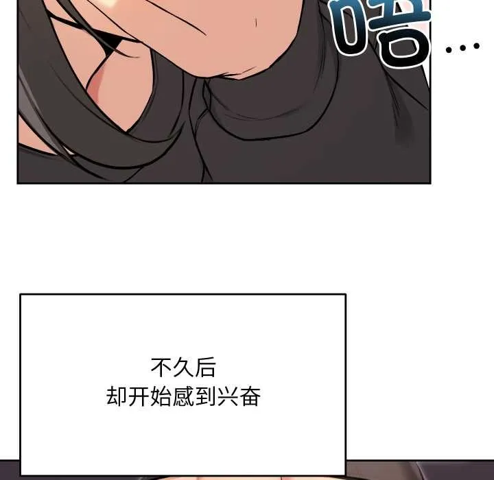 匿名圈套 第9話 第134页