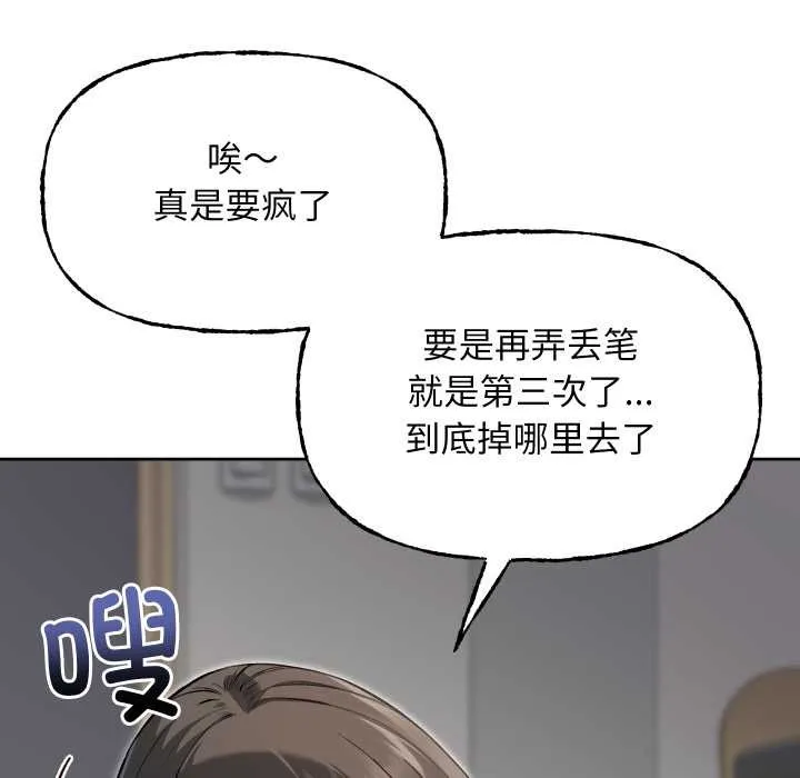 匿名圈套 第9話 第152页
