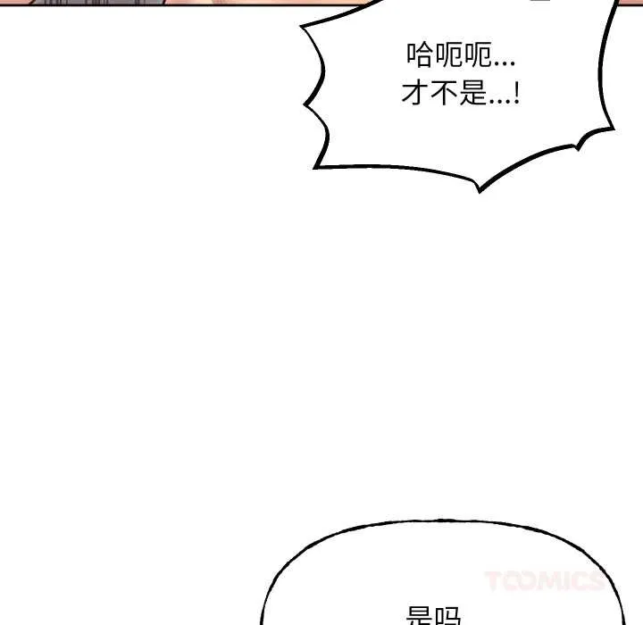 匿名圈套 第9話 第68页