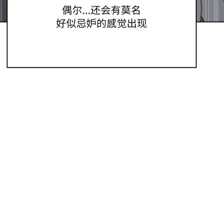 匿名圈套 第9話 第139页