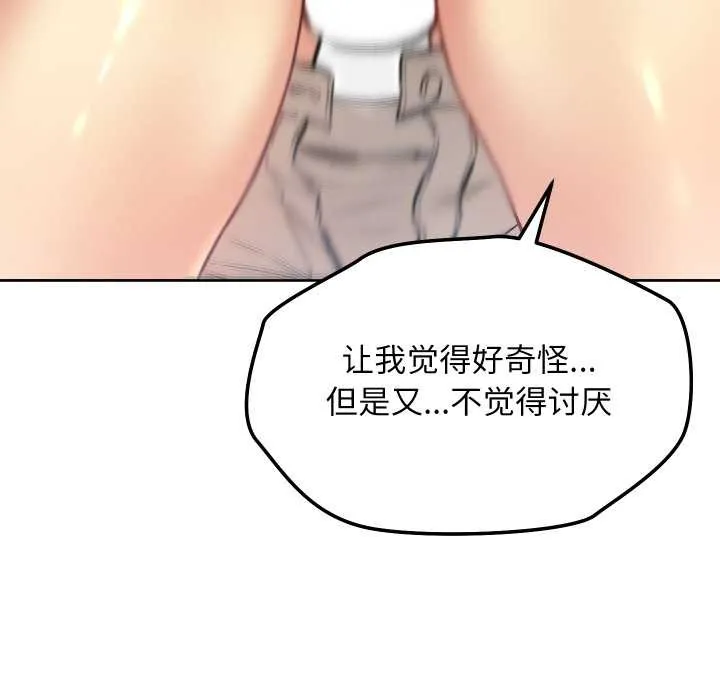 匿名圈套 第9話 第77页