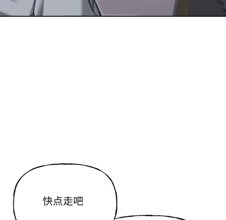 匿名圈套 第9話 第147页