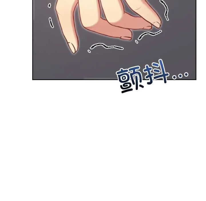 匿名圈套 第9話 第184页