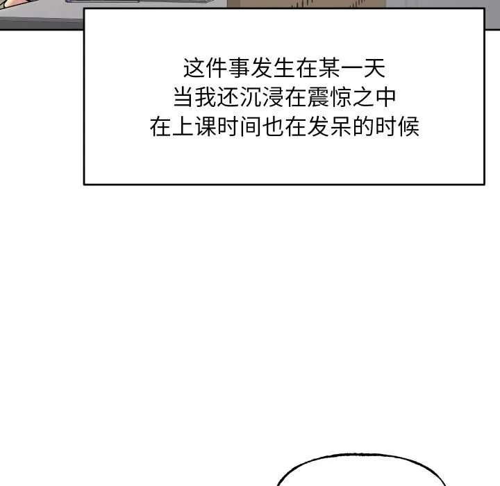 匿名圈套 第9話 第143页