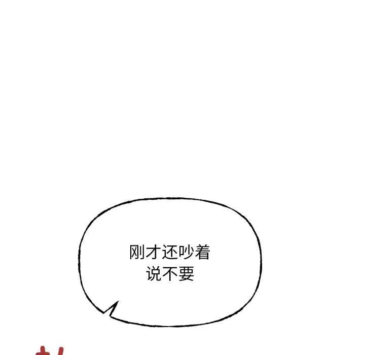 匿名圈套 第9話 第63页